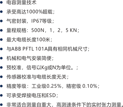 1690517652450930.png TL101A 技術(shù)特性.png