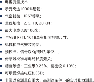 1690521032776673.png TL 101B 技術(shù)特性.png
